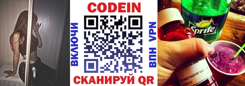 Кодеин Purple Drank Купить где Олёкминск