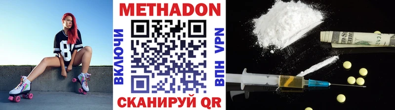 Купить  Олёкминск  Метадон мёд 